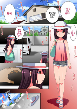 [No Mercy (Mutsu)] Ruri no Natsuyasumi | 루리의 여름방학[Korean] [팀☆데레마스] page 2
