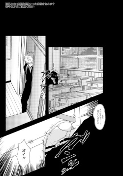 [Uso Pyon (Teri-chan Mi)] Hidoi yo Kacchan (Boku no Hero Academia) [Digital] page 3