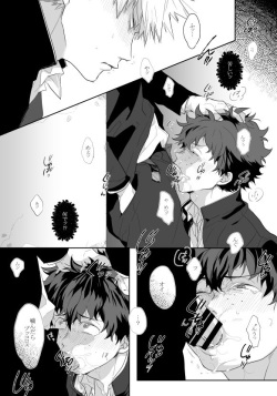 [Uso Pyon (Teri-chan Mi)] Hidoi yo Kacchan (Boku no Hero Academia) [Digital] page 6