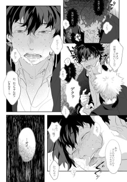 [Uso Pyon (Teri-chan Mi)] Hidoi yo Kacchan (Boku no Hero Academia) [Digital] page 8