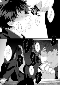 [Uso Pyon (Teri-chan Mi)] Hidoi yo Kacchan (Boku no Hero Academia) [Digital] page 9