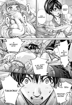 [Seto Yuuki] Chitose Ch. 2 (COMIC Mugen Tensei 2019-11) [Russian] [WTF] page 10