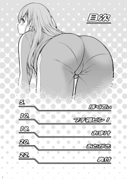 [Koudansha (Kouda Tomohiro)] Bokutei Hoken Taiiku no Susume (Bokutachi wa Benkyou ga Dekinai) [Digital] page 3
