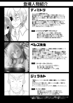 [Oda Natsuki] 王妃様はじめて物語～初めてのお酒～ (Fire Emblem: Three Houses) page 2