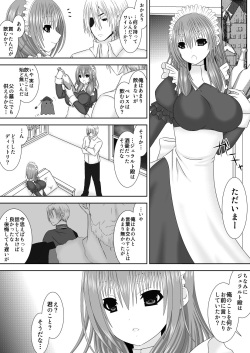 [Oda Natsuki] 王妃様はじめて物語～初めてのお酒～ (Fire Emblem: Three Houses) page 3