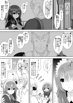 [Oda Natsuki] 王妃様はじめて物語～初めてのお酒～ (Fire Emblem: Three Houses) page 4