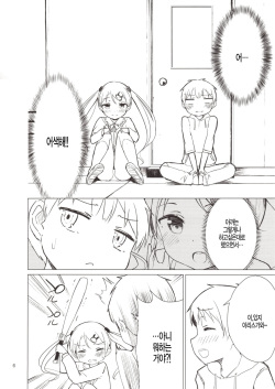 (C96) [Gyuunyuuya-san (Gyuunyuu Nomio, Dekochin Hammer)] Chijojojo 4 ]Korean] page 5