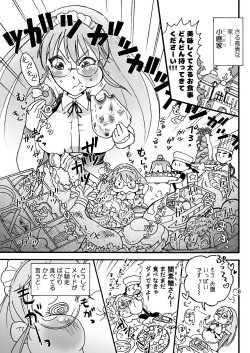 [PRBRheadphone(▲arakata)] himanka meido no sekimototou-san [Digital] page 2