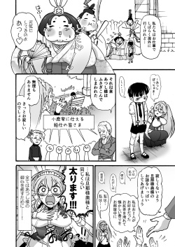 [PRBRheadphone(▲arakata)] himanka meido no sekimototou-san [Digital] page 3