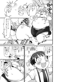 [PRBRheadphone(▲arakata)] himanka meido no sekimototou-san [Digital] page 4