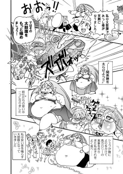 [PRBRheadphone(▲arakata)] himanka meido no sekimototou-san [Digital] page 5