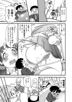 [PRBRheadphone(▲arakata)] himanka meido no sekimototou-san [Digital] page 8