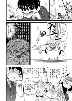 [PRBRheadphone(▲arakata)] himanka meido no sekimototou-san [Digital] page 9