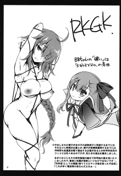 [Aruku Denpatou no Kai (Tokitsu Mika)] Natsu Yorozu (Fate/Grand Order, Dumbbell Nan Kilo Moteru?) [Digital] page 9