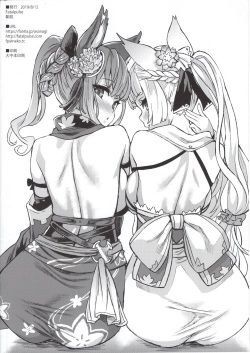 (C96) [Fatalpulse (Asanagi)] Gareki 29 (Various) [English] page 8