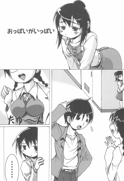 (C80) [Fanta (FAM)] Champion Shinshiroku (Various) page 3
