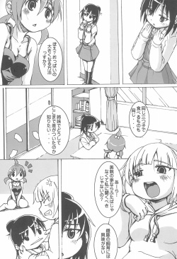 (C80) [Fanta (FAM)] Champion Shinshiroku (Various) page 4