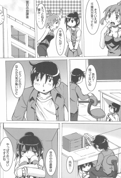 (C80) [Fanta (FAM)] Champion Shinshiroku (Various) page 5