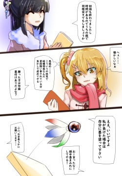 理沙と加奈子の正月