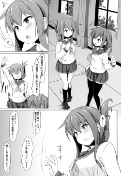 (C96) [Sirotaruto (Kotaru, Shirasaki Karu)] Ikazuchi to Inazuma wa Shireikan no Aka-chan ga Hoshii no desu!! (Kantai Collection -KanColle-) page 2