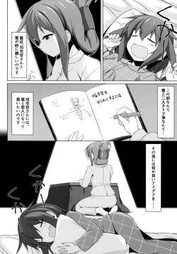 (C96) [Sirotaruto (Kotaru, Shirasaki Karu)] Ikazuchi to Inazuma wa Shireikan no Aka-chan ga Hoshii no desu!! (Kantai Collection -KanColle-) page 3