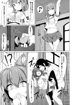 (C96) [Sirotaruto (Kotaru, Shirasaki Karu)] Ikazuchi to Inazuma wa Shireikan no Aka-chan ga Hoshii no desu!! (Kantai Collection -KanColle-) page 4