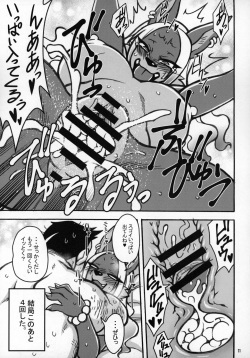 (C96) [Mayoineko (Various)] Kemojoshi page 10