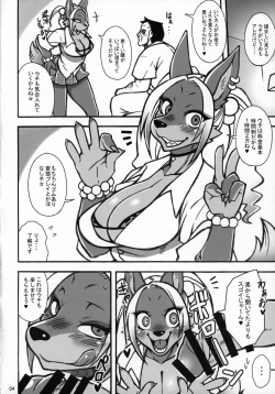 (C96) [Mayoineko (Various)] Kemojoshi page 3