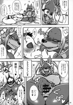 (C96) [Mayoineko (Various)] Kemojoshi page 8