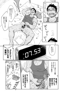 [Dokudenpa Jushintei (Kobucha)] Togawa Shio Coach no Dopyudopyu Suru Ichinichi [Digital] page 6