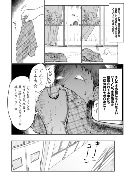 [Dokudenpa Jushintei (Kobucha)] Togawa Shio Coach no Dopyudopyu Suru Ichinichi [Digital] page 7