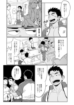 [Dokudenpa Jushintei (Kobucha)] Togawa Shio Coach no Dopyudopyu Suru Ichinichi [Digital] page 8