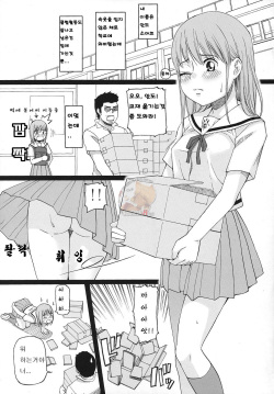 (C74) [Momoiro Toiki (Meramera Jealousy)] Haitenai Musume. | 입지 않은 소녀 (Hatsukoi Limited) [Korean] [Project H] page 2
