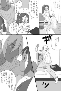 [Kyuushoku] Gomi Mitee na Kuso ~Le Dessert~ (Shokugeki no Soma) page 9