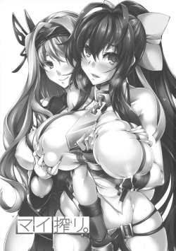 (C95) [Kanten Jigenryuu (Kanten)] Mai Shibori. | Milking Mai (BLAZBLUE) [English] [The Chrysanthemum Translations] page 3