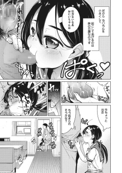 [Yukiri Takashi] Itsumo no Hinichijou [Digital] page 9