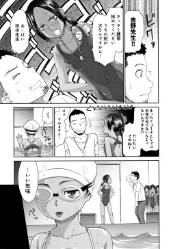 [Momonosuke] Kasshoku Mermaid page 10