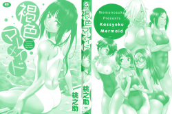 [Momonosuke] Kasshoku Mermaid page 3