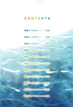 [Momonosuke] Kasshoku Mermaid page 5