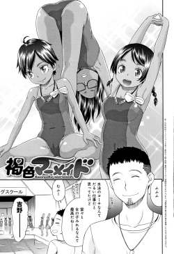 [Momonosuke] Kasshoku Mermaid page 6