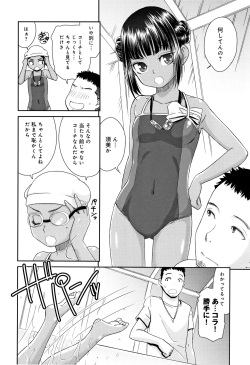 [Momonosuke] Kasshoku Mermaid page 7