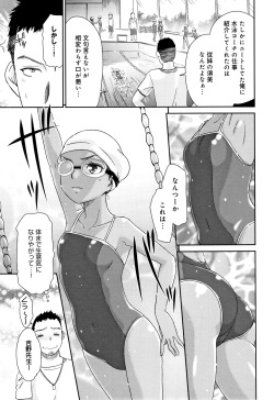 [Momonosuke] Kasshoku Mermaid page 8