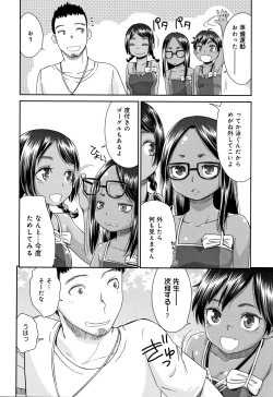 [Momonosuke] Kasshoku Mermaid page 9