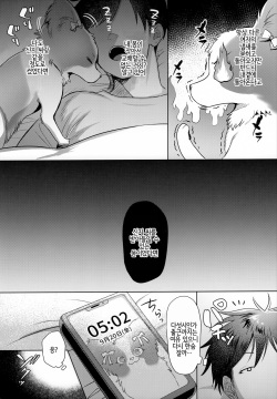 (Kansai! Kemoket 8) [Miyubi (Kiichi)] Watashi ga Kanojo | 내가 여친 [Korean] [LWND] page 5