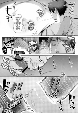 (Kansai! Kemoket 8) [Miyubi (Kiichi)] Watashi ga Kanojo | 내가 여친 [Korean] [LWND] page 6
