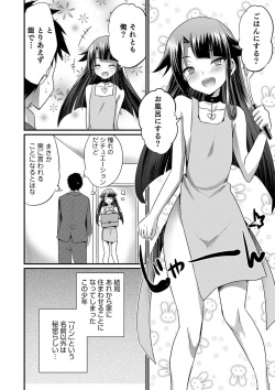 [Anthology] Otokonoko Heaven's Door 9 [Digital] page 10