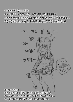 [Nimurock (Nimuno)] Tadashii Inu no Shitsuke Kata | 개를 올바르게 길들이는 방법 (Futanari x Choukyou Gakuen) [Korean] [Team Edge] page 4