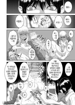 [Nimurock (Nimuno)] Tadashii Inu no Shitsuke Kata | 개를 올바르게 길들이는 방법 (Futanari x Choukyou Gakuen) [Korean] [Team Edge] page 6