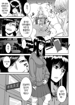 [Nimurock (Nimuno)] Tadashii Inu no Shitsuke Kata | 개를 올바르게 길들이는 방법 (Futanari x Choukyou Gakuen) [Korean] [Team Edge] page 7