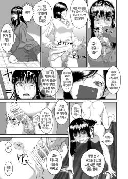 [Nimurock (Nimuno)] Tadashii Inu no Shitsuke Kata | 개를 올바르게 길들이는 방법 (Futanari x Choukyou Gakuen) [Korean] [Team Edge] page 9